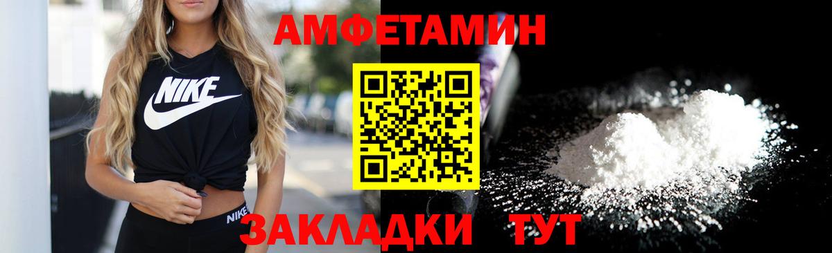 Amphetamine Розовый Благодарный