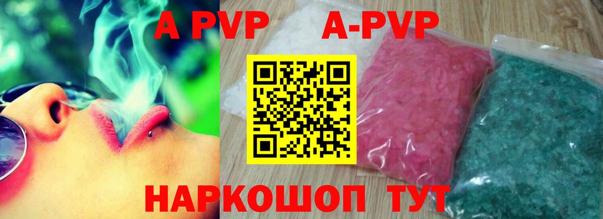 A PVP крисы CK  A PVP Crystall  Вход с VPN  Благодарный 