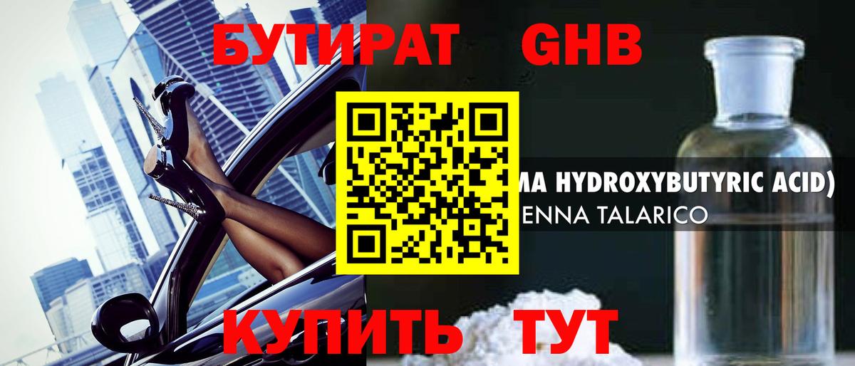 Благодарный  Бутират BDO  Вход с VPN 