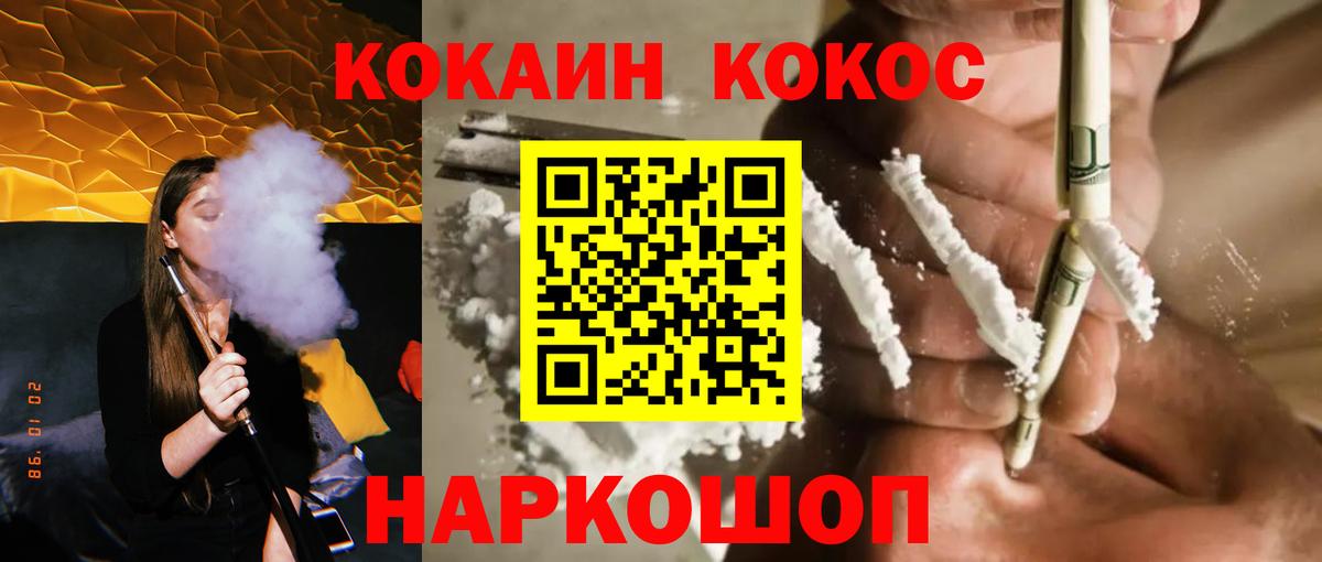 Кокаин Эквадор  Cocaine 97%  Вход с VPN  Благодарный 