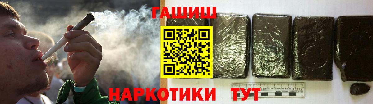 ГАШ хэш  наркотики  Благодарный  Вход с VPN 