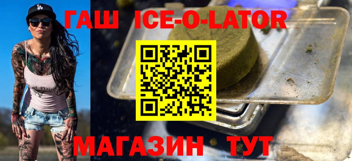 Гашиш Ice-O-Lator Благодарный