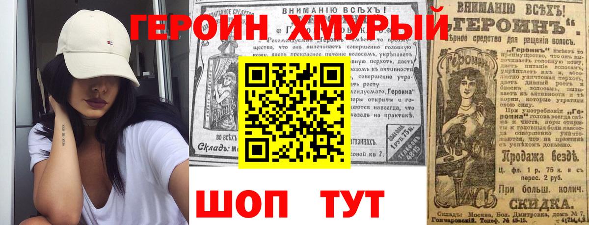 Благодарный  ГЕРОИН хмурый  Вход с VPN 