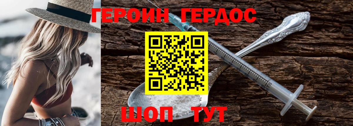 Героин Афган Благодарный