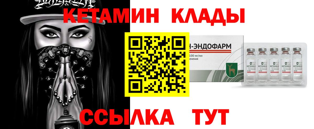 Благодарный  КЕТАМИН ketamine  Вход с VPN 