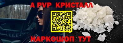 стафф Татарск
