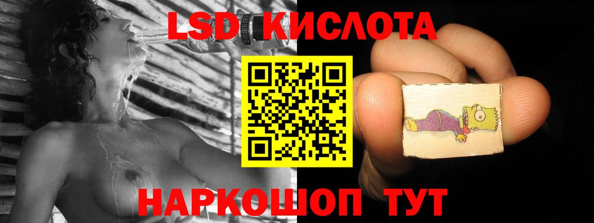 LSD-25 экстази кислота Благодарный