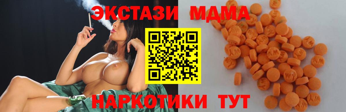 MDMA молли  Вход с VPN  Благодарный  МДМА  MDMA VHQ 