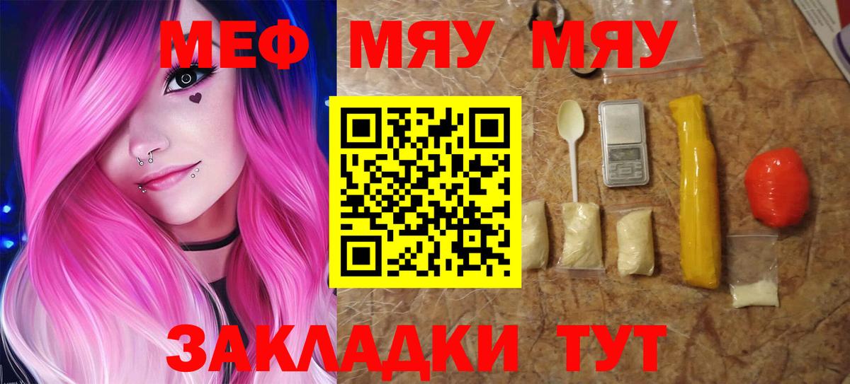 Благодарный  МЕФ мяу мяу  Мефедрон  Меф  Вход с VPN  Мефедрон VHQ 