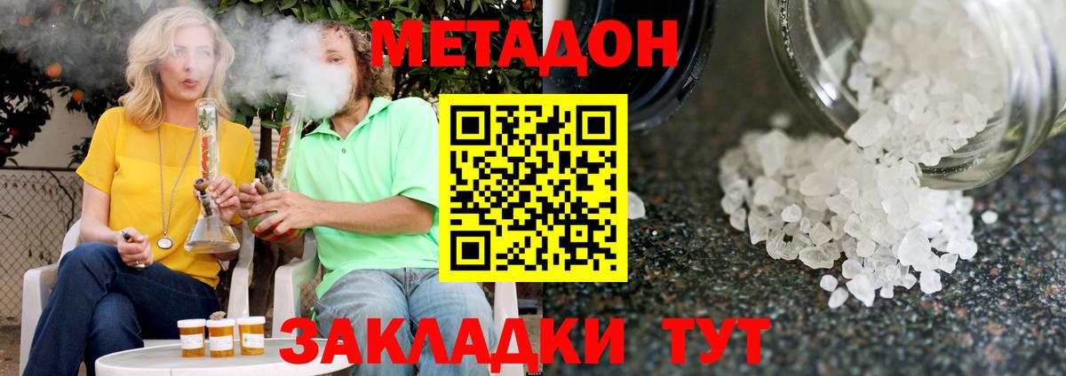 Благодарный  мориарти клад  Вход с VPN  Метадон methadone  МЕТАДОН VHQ 