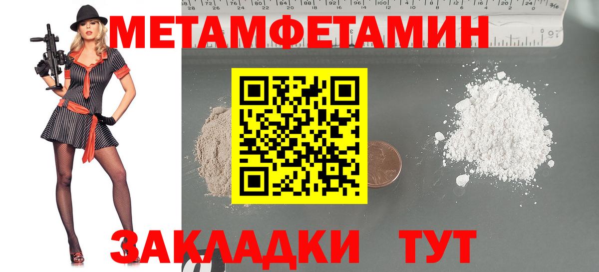 МЕТАМФЕТАМИН пудра Благодарный