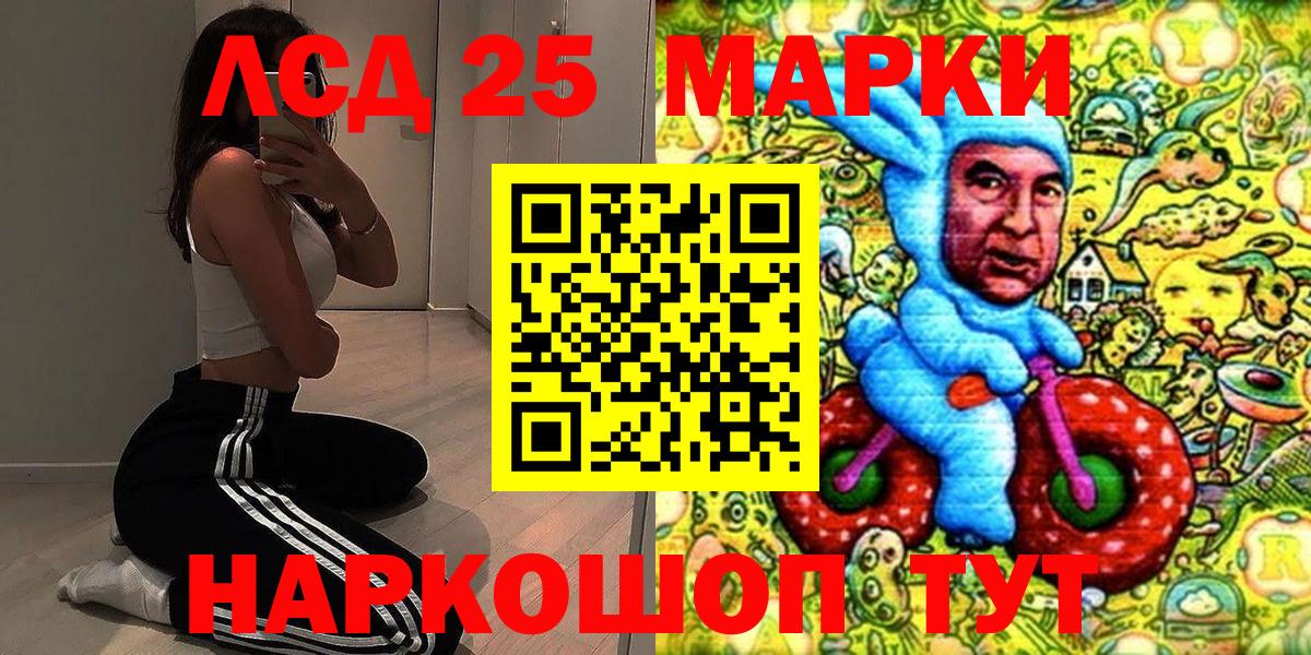 Марки 25I-NBOMe 1,5мг Благодарный