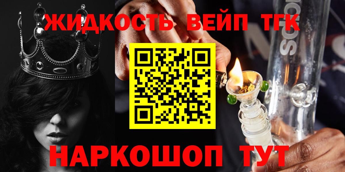закладки  Вход с VPN  Благодарный  ТГК вейп  блэк спрут рабочий сайт  ТГК вейп с тгк 
